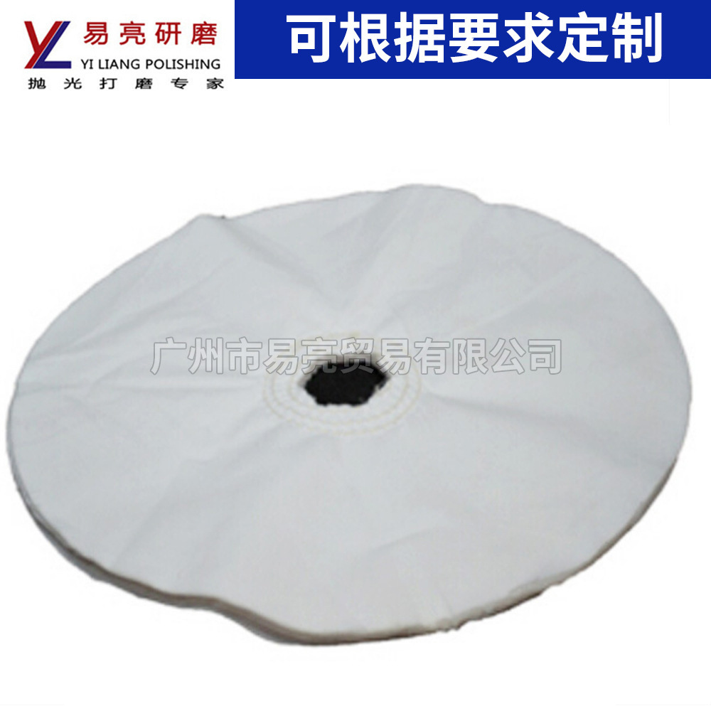 广东工厂直销塑胶/亚克力/漆面精抛光漂白布轮车线防雨扣布轮批发