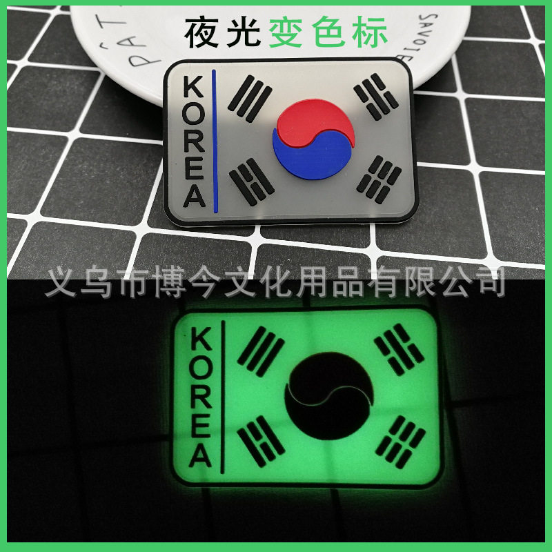 夜光变色标