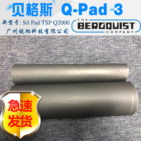 bergquist贝格斯代理