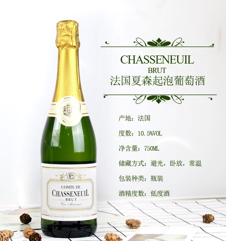 CHASSENEUIL 进口葡萄酒 法国夏森起泡酒葡萄酒 原装低度酒