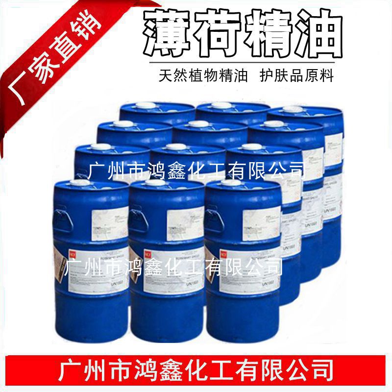 批发 薄荷精油精油 单方精油 天然植物精油  护肤品原料 1KG起批~