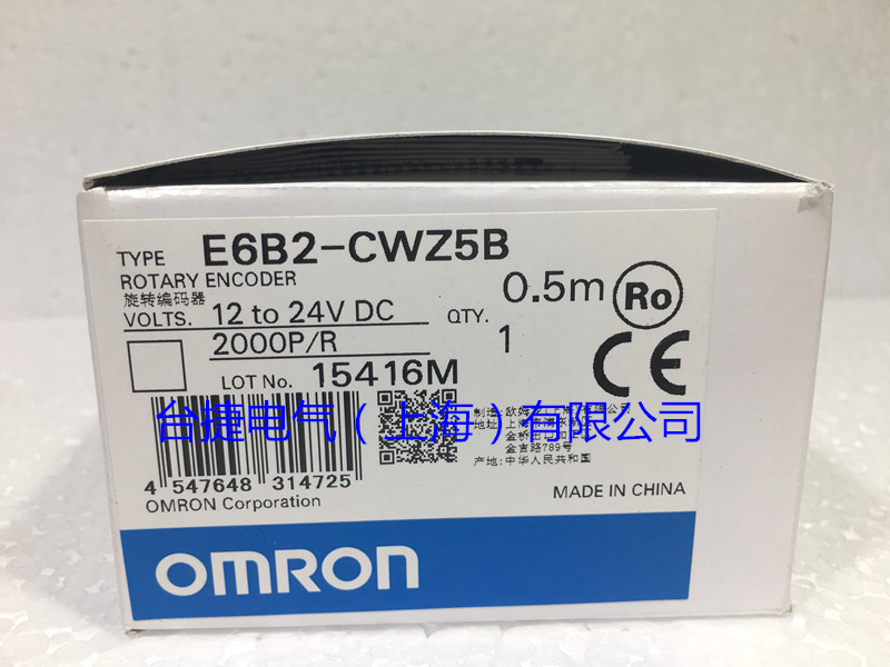 欧姆龙 OMRON 编码器 E6B2-CWZ5B 2000P/R  OMRON 编码器