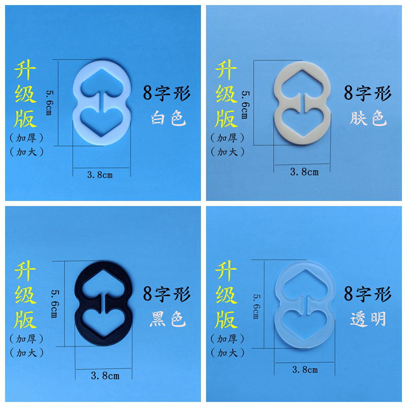 升級版8字形加寬加厚內衣肩帶防滑扣隱形扣文胸背扣防走光交叉扣
