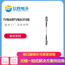���l�� TVĸ�^�DTVĸ�^316��  ���l�x����RFID  RG141�������l��