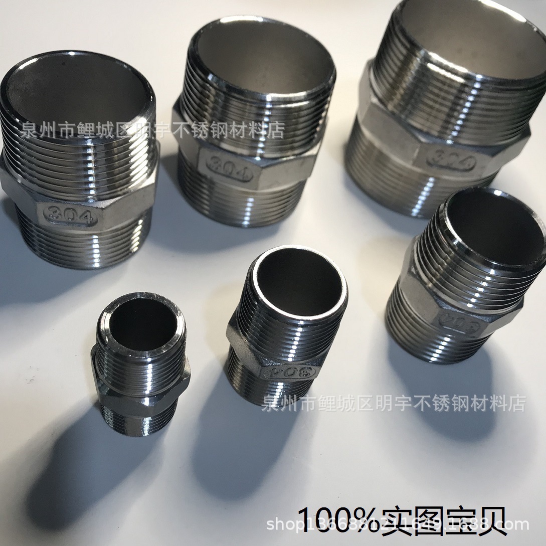 304不锈钢对丝六角外丝六角丝外螺纹对丝内接外丝接头1.2寸DN32