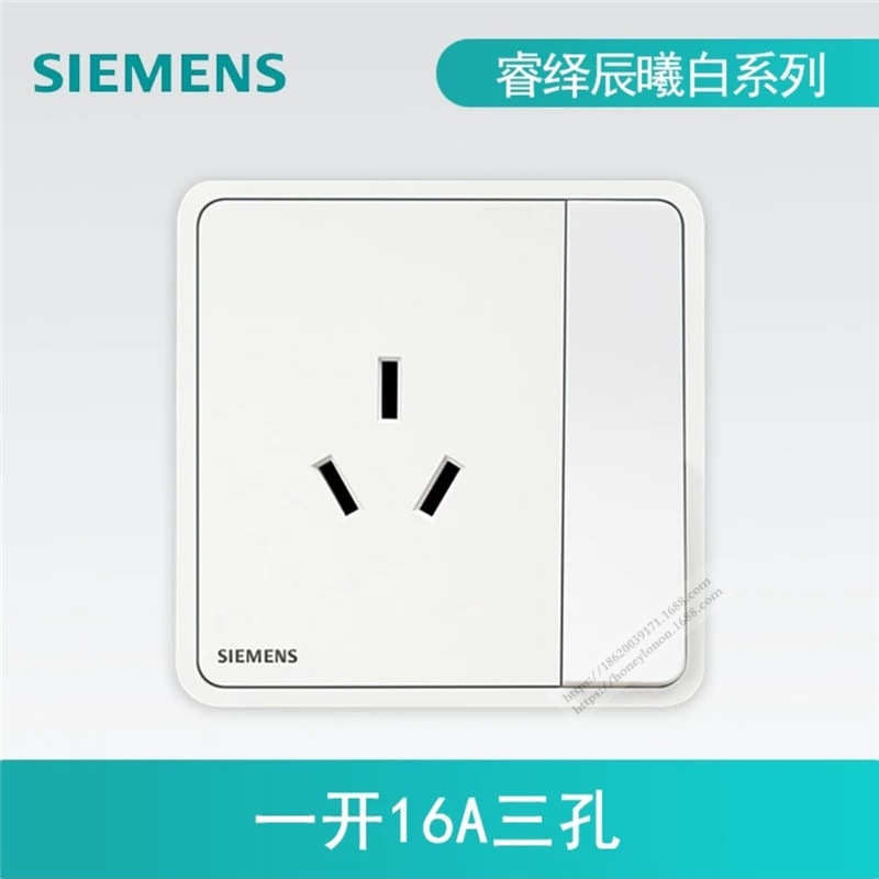 SIEMENS 睿绎 Zita 辰曦白 16A三极插座带单控开关5UB11533NC01