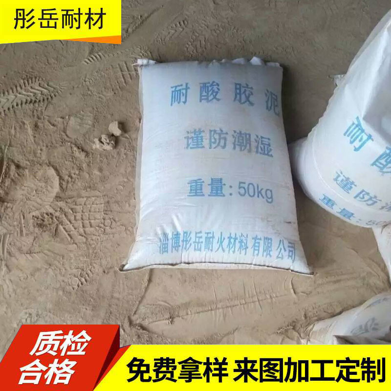 耐酸胶泥 耐酸碱粘结性好 附着力强耐酸耐碱