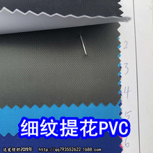 39335#款水波纹PVC、提花水波纹布料曲线纹布料波浪纹布料海浪纹