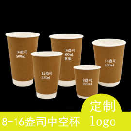 中空纸杯热饮杯一次性加厚隔热防热奶茶杯咖啡纸杯logo双层