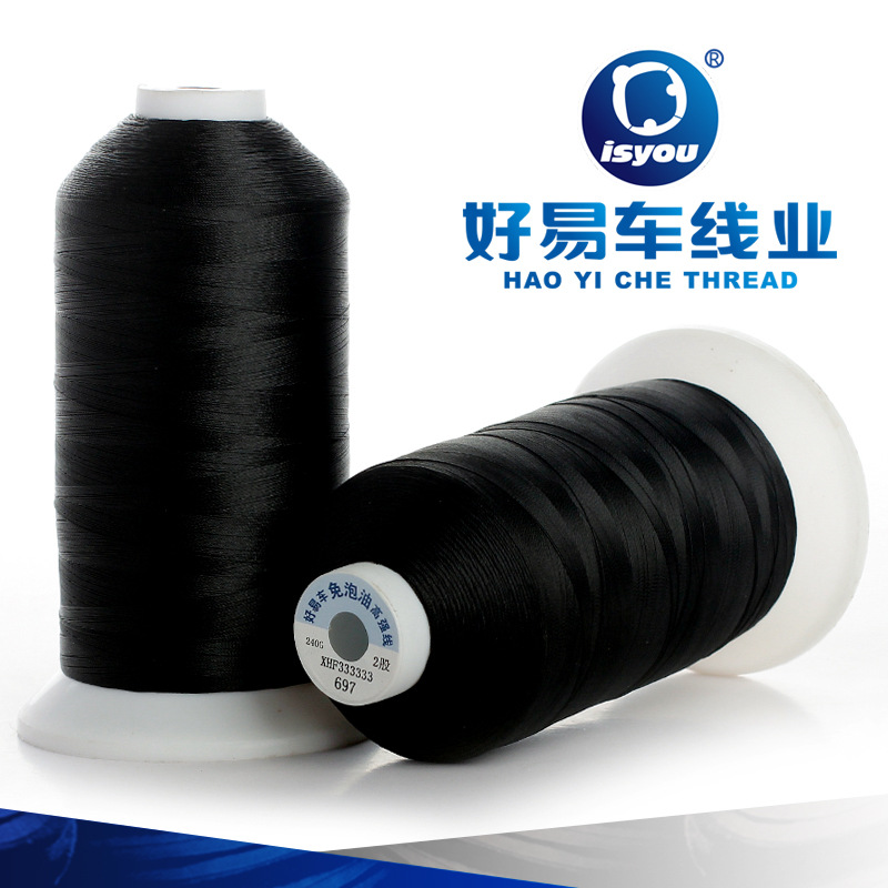 好易车2股高强免泡油尼龙补鞋线150d箱包缝纫线批发600种颜色线