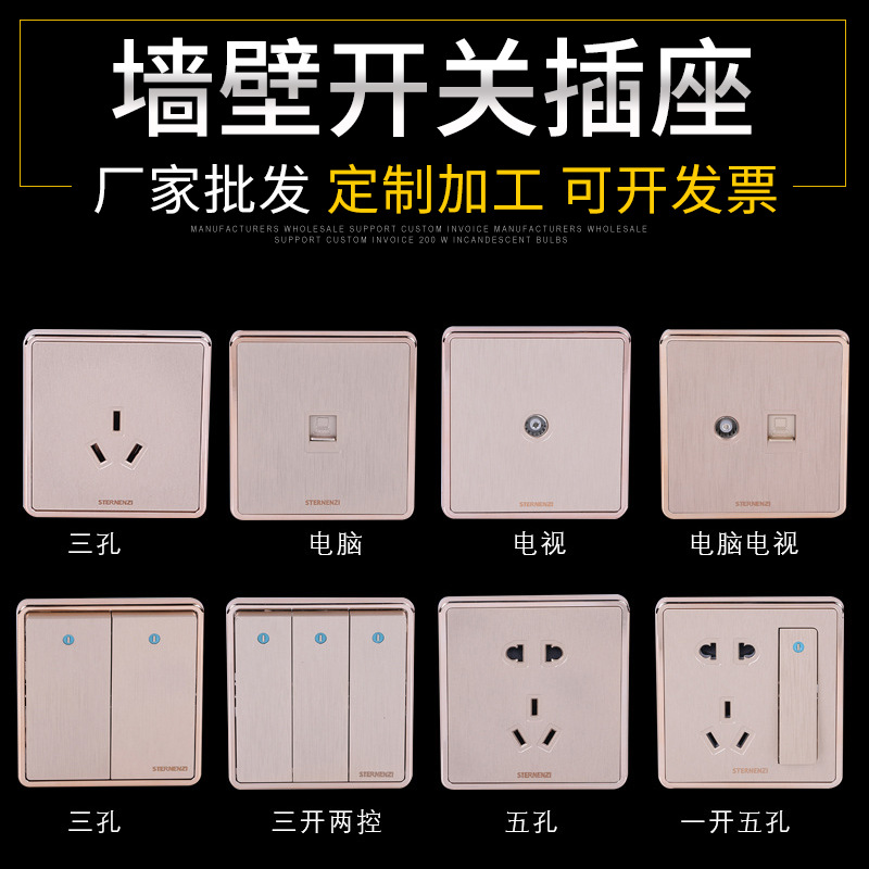 开关插座86型家用墙面墙壁暗装墙插二三插5五孔面板多孔 墙壁开关