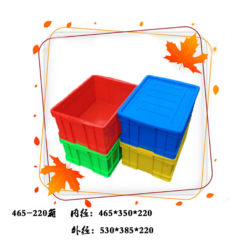 465-220箱厂家直销塑料周转箱塑料工具箱 工业箱特厚塑料箱子