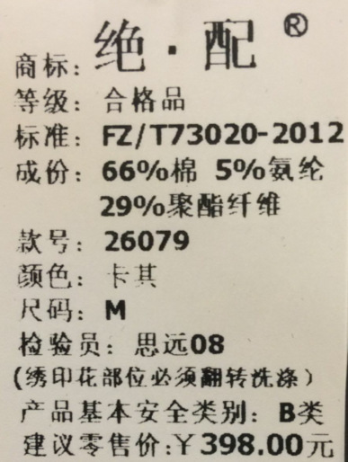 Costume femme en Mélange de coton - Ref 3335620 Image 25