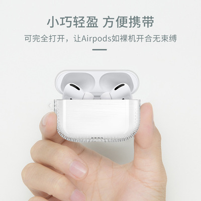 airpods pro3耳机套 适用苹果耳机三代tpu保护套airpods2代保护壳