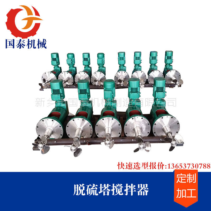 抵抗氯离子应力腐蚀储油罐防沉淀侧入式搅拌机械★国泰★