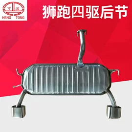 汽车消声器;排气管
