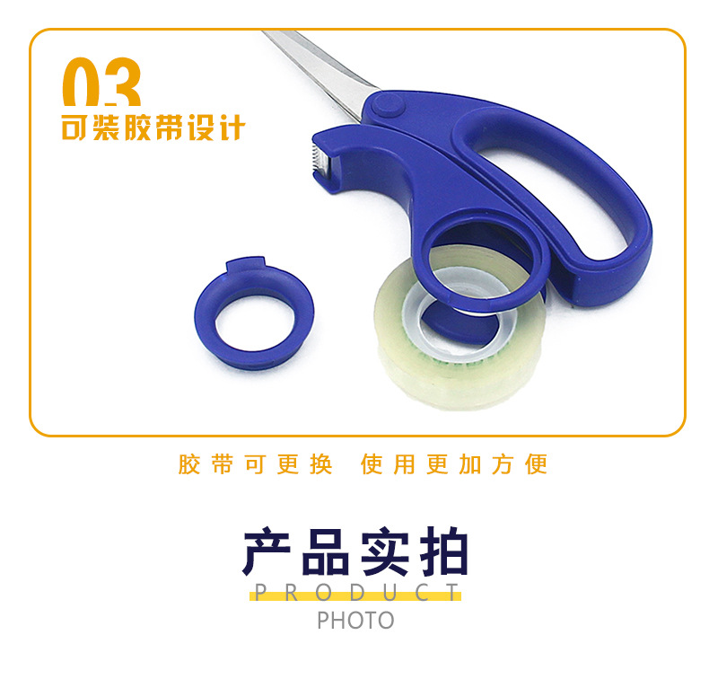 家用办公剪刀批发 配透明胶带不锈钢剪纸剪学生手工剪厂家供应-阿里巴巴