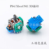 3D -потенциометр оператор ABC Three -Color New PS4 Joystick Xbox Используйте игру джойстика джойстика игры