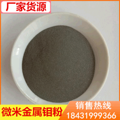 Molybdenum powder goods in stock supply Purity Superfine Molybdenum powder 200-500 Micron Molybdenum powder Mo metallurgy Spraying powder
