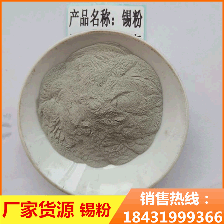 Hebei Metal powder Manufactor wholesale Superfine Metal Tin powder New products Purity metallurgy Spraying Tin powder Research