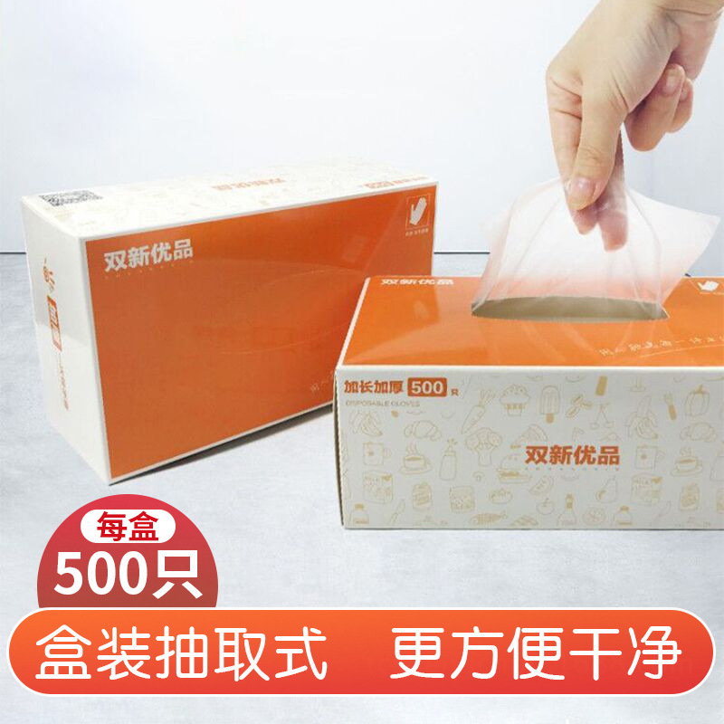 一次性手套盒装抽取式500只 食品级PE原料薄膜手套 厂家批发