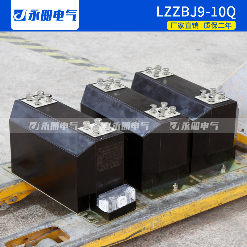 10kv户内高压电流互感器LZZBJ9-10a1 800 1000 1500 2000 3000/5