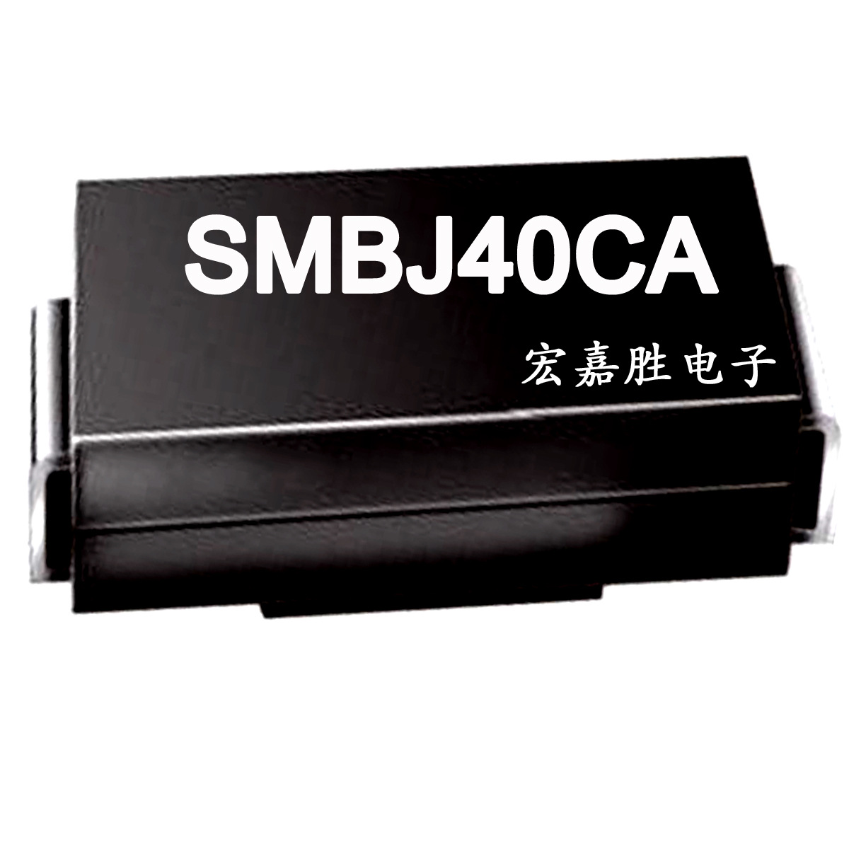 贴片瞬变TVS二极管 SMBJ40CA CR DO-214AA/SMB 定向抑制二极管
