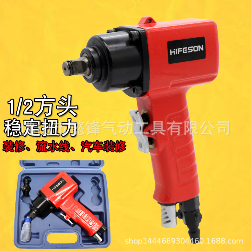 海飞鲨10HPSD风扳1/2双锤气动扳手迷你风动轮胎套筒扳手