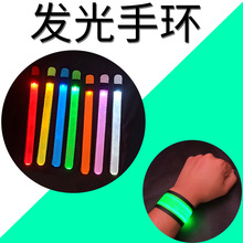 LED拍拍发光手环手腕带闪光手镯发光手臂带户外夜跑臂带助威道具