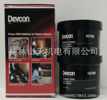優勢供應美國得復康DEVCON金屬修補劑Devcon 10780