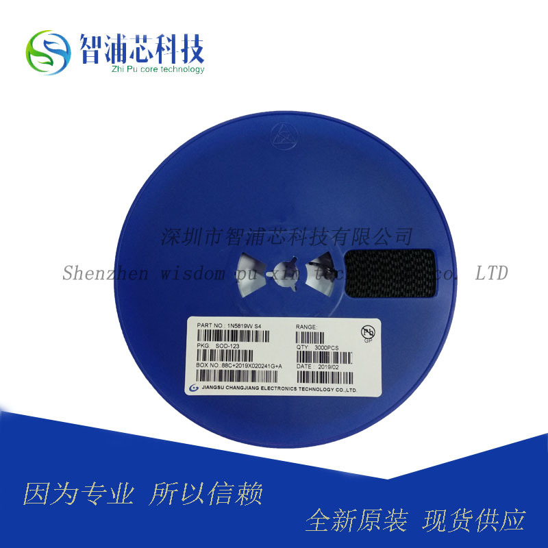 贴片肖特基二极管 1N5819W SOD123 1206 丝印S4 全新 现货