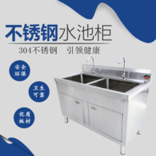 304不锈钢水池柜水槽单槽双槽洗菜盆洗碗池消毒池食堂厨房水槽柜