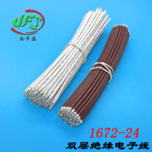 加工定做1672雙層PVC絕緣電子線加工定制 導線連接線生產廠家批發