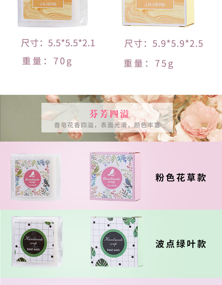 香皂详情_04.jpg