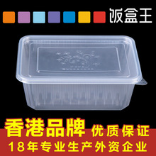 饭盒王A02B环保塑料一次性餐盒单格1000ml长方形便当盒外卖打包盒