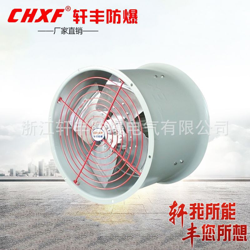 厂家直销防爆轴流风机BT35 11 6.3低噪音工业通风中压风机380V