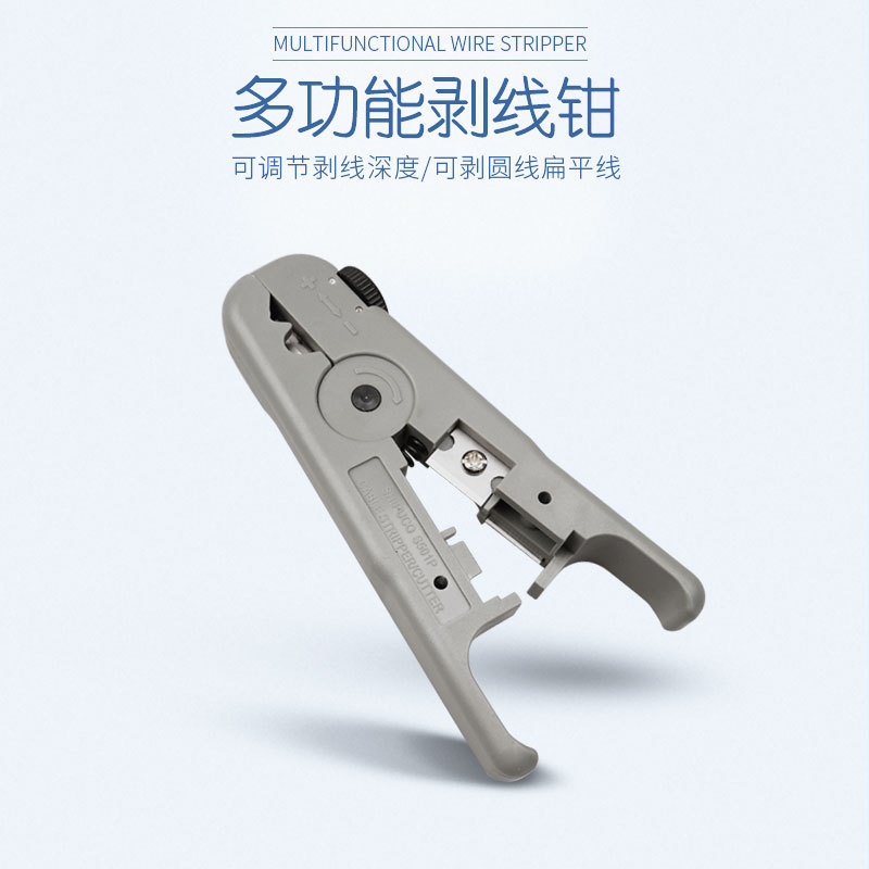 跨境 网线电话线电缆多功能可调自动剥线器工具剥线刀剥线钳