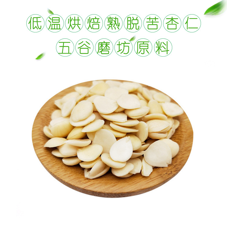 Manufactor wholesale wholesale Cooked almonds Apricot kernel Brewed soy milk Hypothermia baking Grain mill raw material