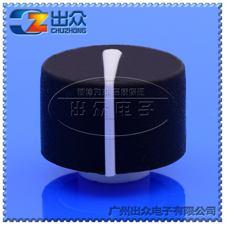 工厂CZ3-BE109音频塑料旋钮电位器宽16高14黑身白边软胶半轴旋钮