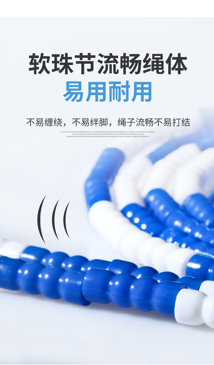 跳绳详情_06.jpg