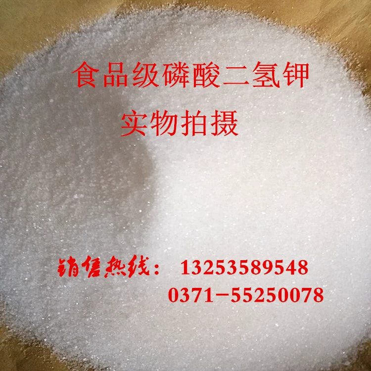 Пятно оптовая продажа пищевых добавок из диодродного фосфаната калия 1.0kg минимальный заказ гарантия подлинный
