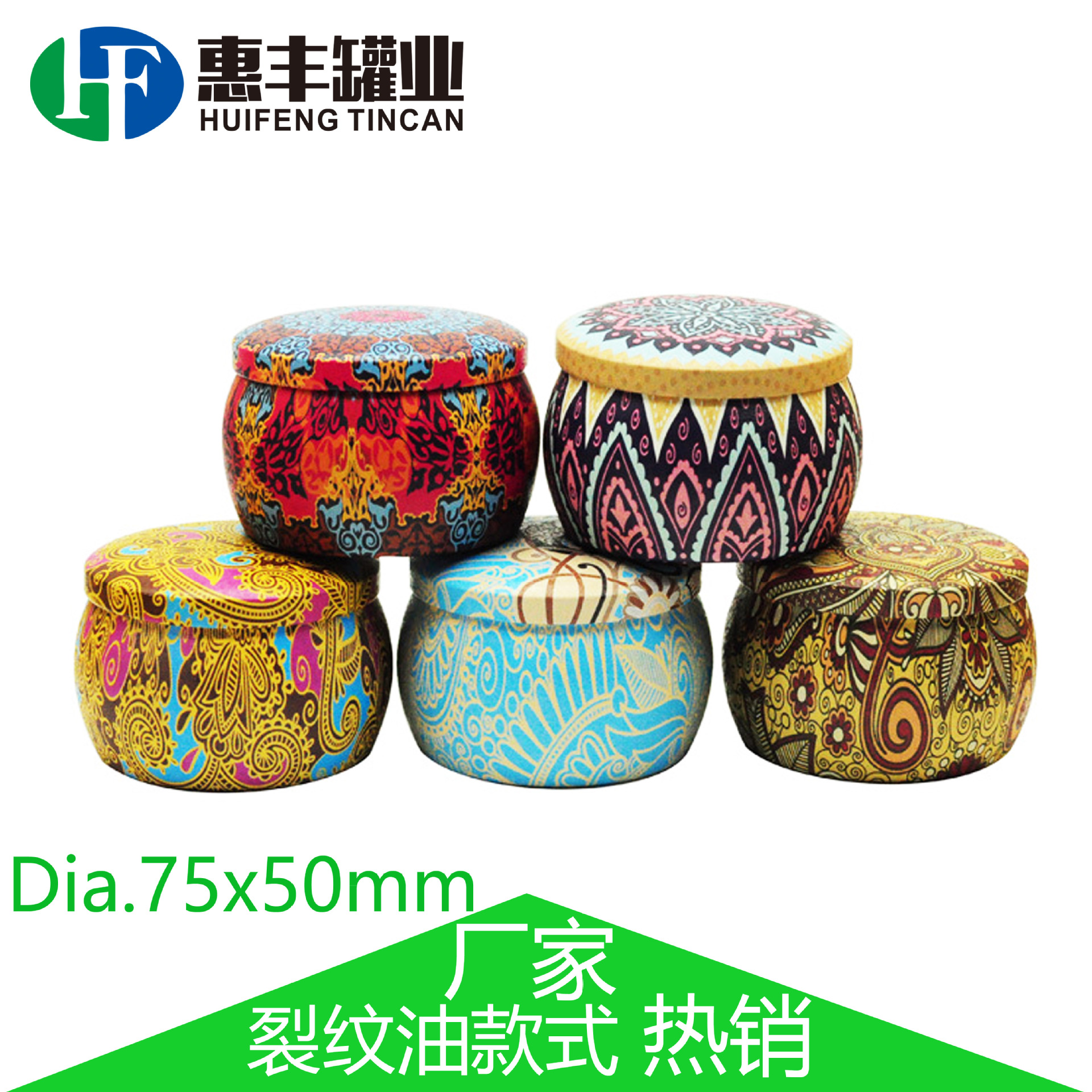 厂家网销爆炸油蜡烛罐 礼品铁罐 裂纹油香薰蜡罐金属铁皮盒子定制