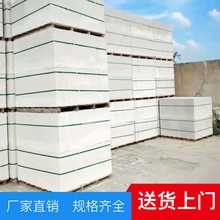 南京市 現貨 廠家供應 蒸壓加氣混凝土砌塊 加氣磚 混凝土加氣塊