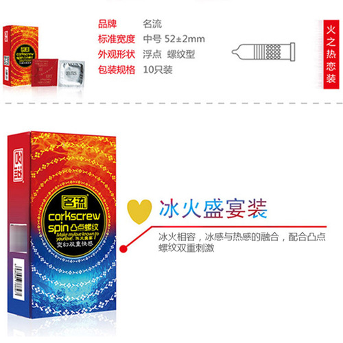 10-pack of celebrity condoms, ultra-thin granular threaded time-controlled condoms, 10-pack, hotel adult family planning supplies