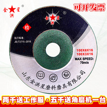 廠家供應金洪星100磨光片 金屬角磨片 增強樹脂綠色切割片砂輪片