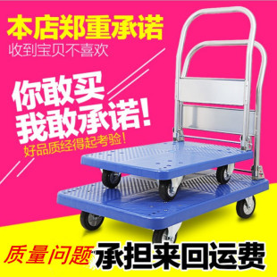 Quiet Thickened Flatbed Truck Trailer Folding Trolley Pulling Truck Four-wheel Household Small Truck Hand Pulling Trolley