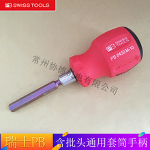 ��ʿԭ�bPB SWISS TOOLS�̱��ݽz���^�ֱ���6ֻ���^PB 8453 8452