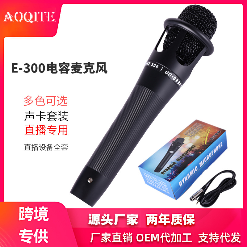 E300 handheld microphone factory direct...