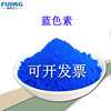 Brilliant Blue pigment blue 85% Sky blue edible pigment Glass of water Antifreeze available goods in stock supply