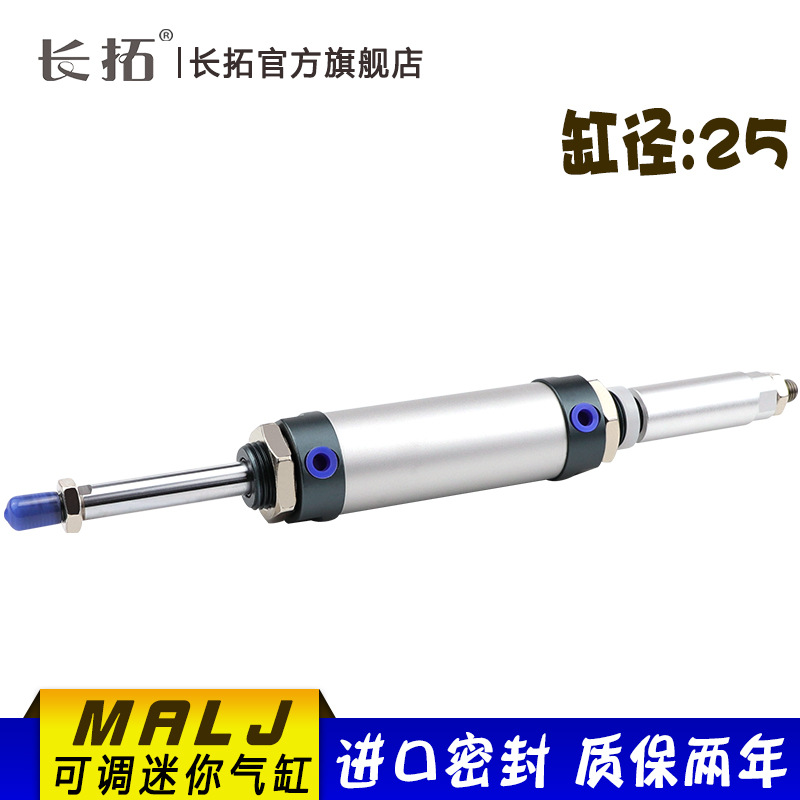 MALJ25x25/50/75/100/125/150/175/200-50-S可调铝合金迷你气缸